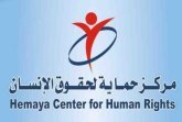 التقرير الشهري للانتهاكات الاسرائيلية على قطاع غزة خلال شهر مارس 2014 