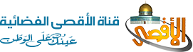 قناة الأقصى: 2015 الأسوأ في تاريخ الحصار على صيادي غزة