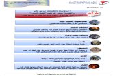النشرة الحقوقية اليومية (242)