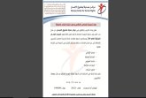 دورة تدريبية للمحامي النظامي وسبل اجتياز امتحان المزاولة