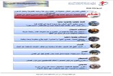 النشرة الحقوقية اليومية (245)