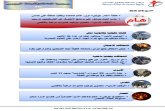 النشرة الحقوقية اليومية (247)