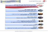 النشرة الحقوقية اليومية (249)