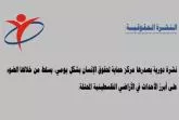 النشرة الحقوقية: العدد الثمانون بعد المائة