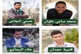 حماية يستنكر إعتقال قوات الإحتلال لأربعة صحفيين بالضفة الغربية