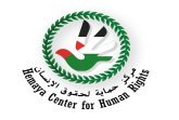 بمبادرة مشتركة بين مركز حماية لحقوق الانسان و الهيئة الدولية لدعم حقوق الشعب الفلسطيني حشد  أرسلت 181 شبكة ومنظمة حقوقية ومدنية عريضة إلى رؤساء وأمناء مختلف المنظمات الدولية وهي: الأمم المتحدة وجامعة الدول العربية والاتحاد الأوروبي والاتحاد الأفريقي ومنظمة الدول الأمريكية ومنظمة التعاون الإسلامي ومن