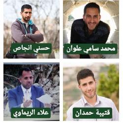 حماية يستنكر إعتقال قوات الإحتلال لأربعة صحفيين بالضفة الغربية