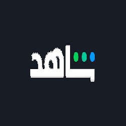 يستنكر مركز حماية اتفاقية التطبيع بين منصة 