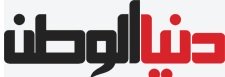 دنيا الوطن مركز حماية يفتتح دورة في القانون المدني الجديد